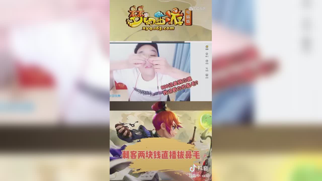 【短视频：梦幻主播秀】刺客两块钱直播拔鼻毛……(๑‾᷅^‾᷅๑)#论坛菌##梦幻视频站#