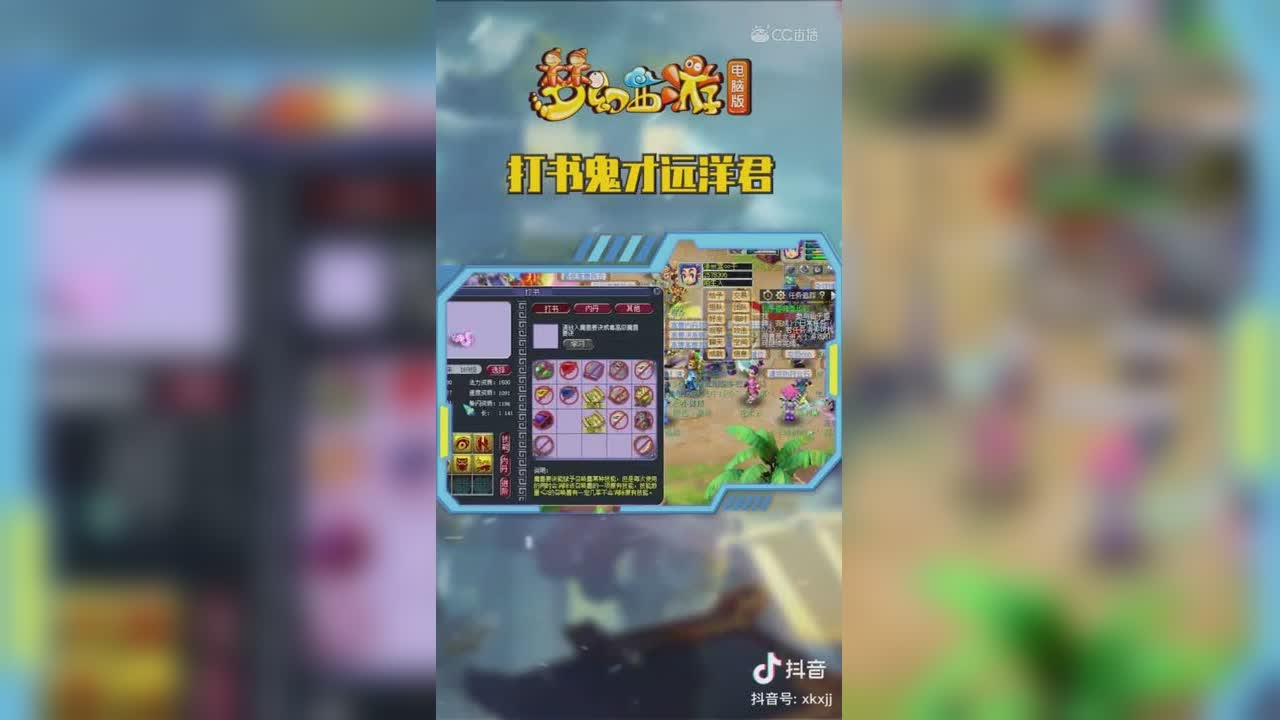 【短视频：梦幻主播秀】#论坛菌##梦幻视频站# 打书鬼才～远洋君来也