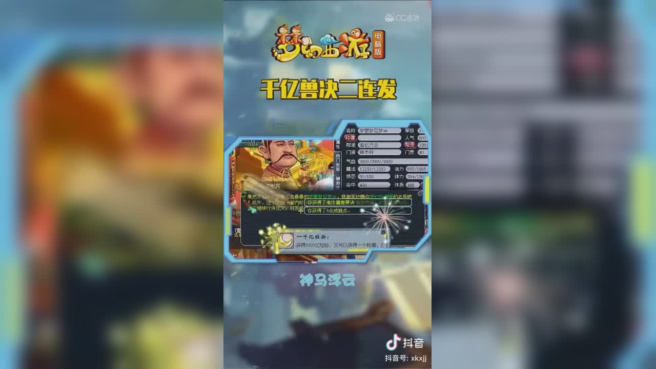 【短视频：梦幻主播秀】#论坛菌##梦幻视频站#谁知道老王两连千亿拿的啥？