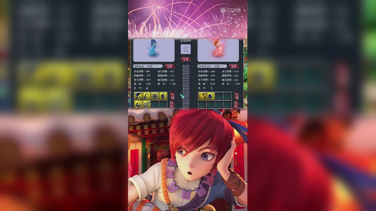 炼妖翻车合集-竖版