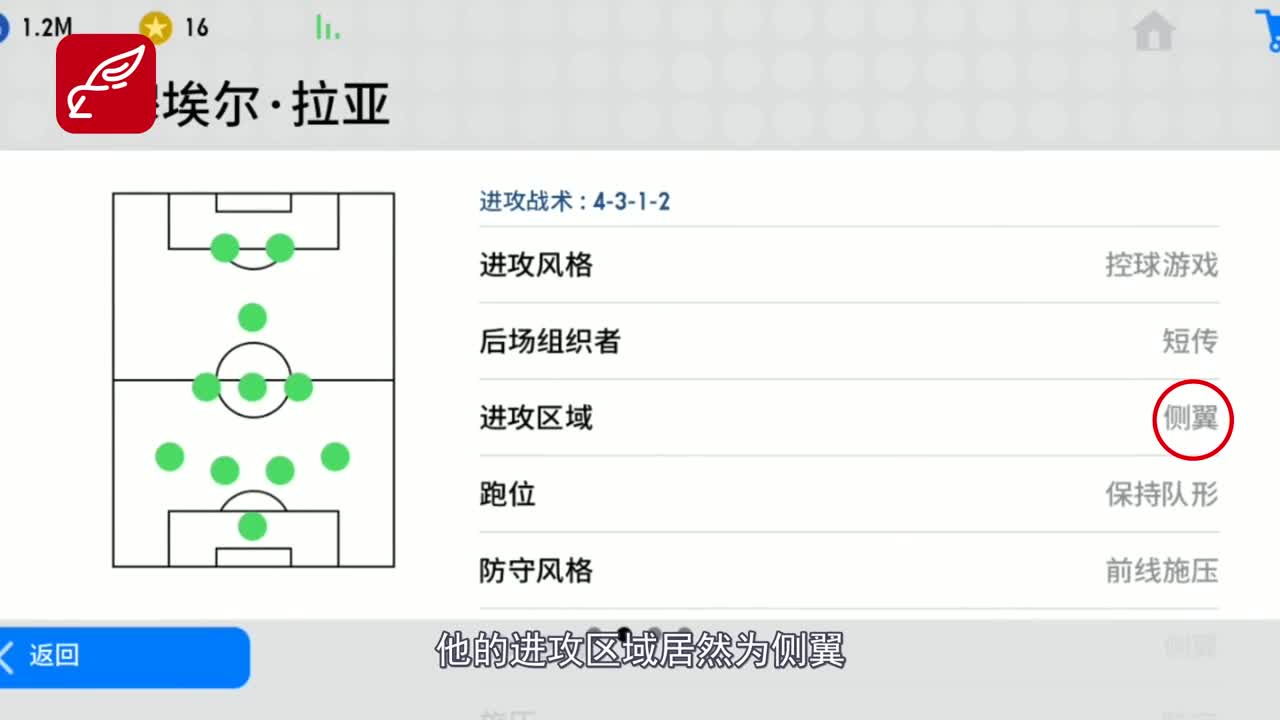 【实况小课堂80】天梯教学之埃梅里的实战应用