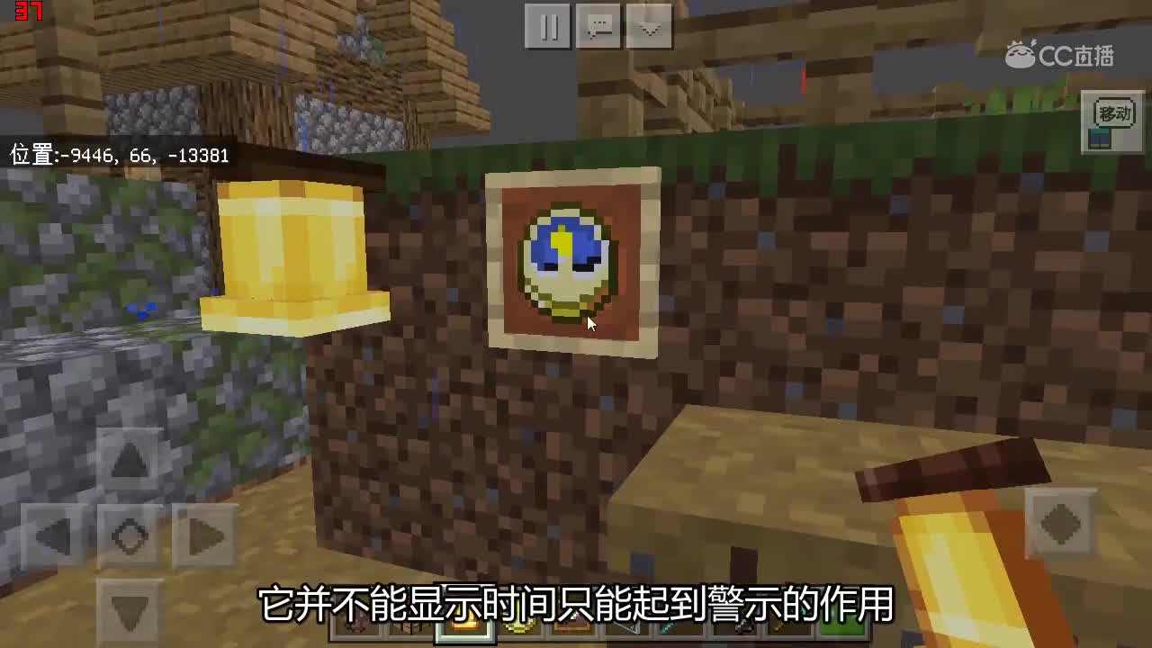 1.14村庄与掠夺新物品：钟介绍#我的世界# #原创作者联盟# @网易游戏原创作者联盟