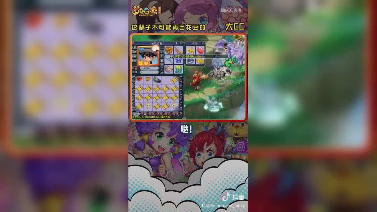 【短视频：主播爱梦幻】她宛若戏台上的老将军，背上插满了flag#论坛菌##梦幻视频站#