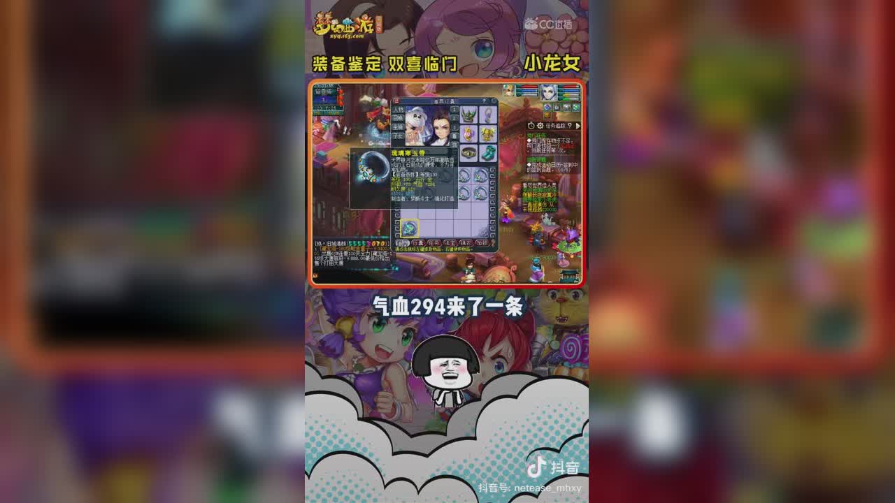 【短视频：主播爱梦幻】鉴定出愤怒+暴怒腰带的双喜临门时刻～老婆本也到手啦#论坛菌##梦幻视频站#