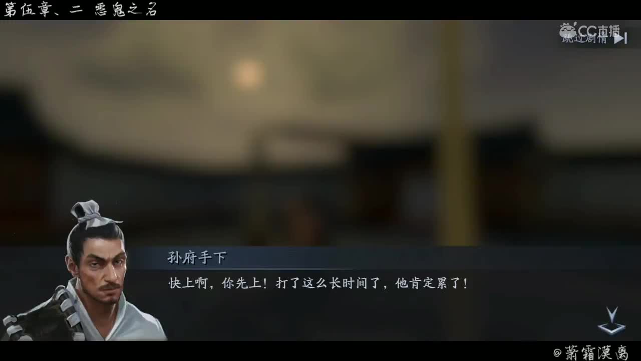 [流星蝴蝶剑] 江湖剧情 第伍章、二 恶鬼之名