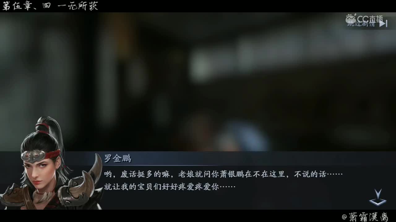[流星蝴蝶剑] 江湖剧情 第伍章、四 一无所获