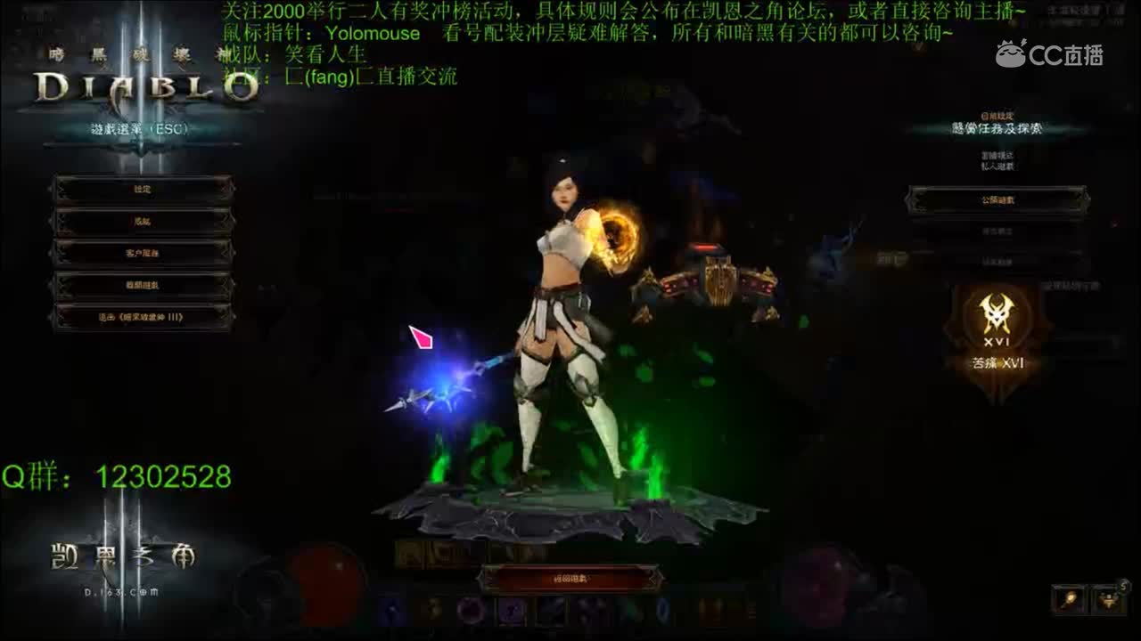 暗黑3-17赛季亚服法师单人123
