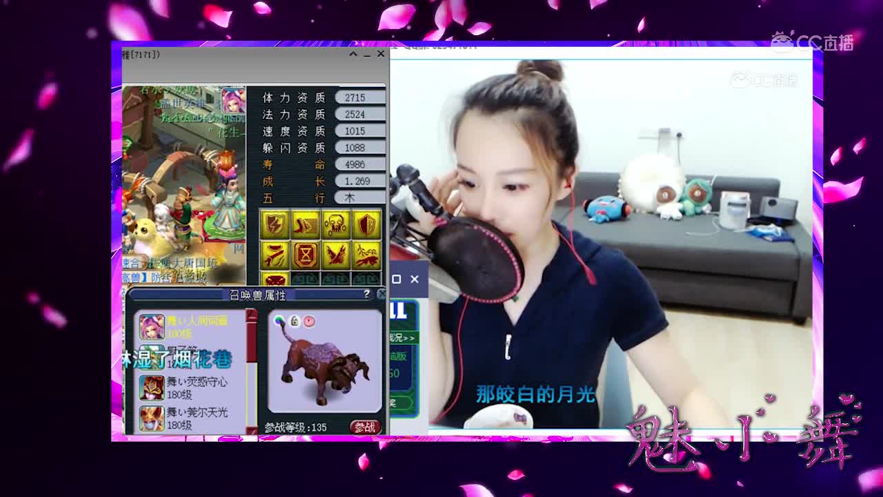 魅小舞 江南夜色