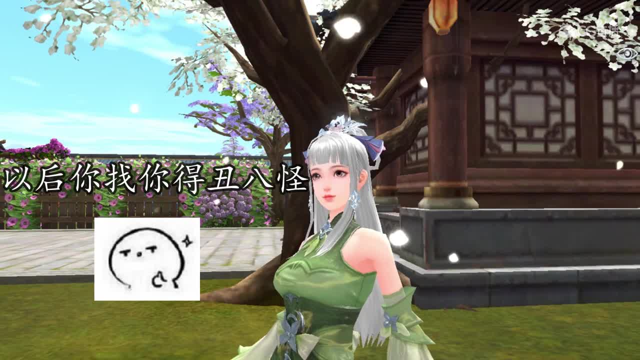 三界沙雕汇0802分手就分手