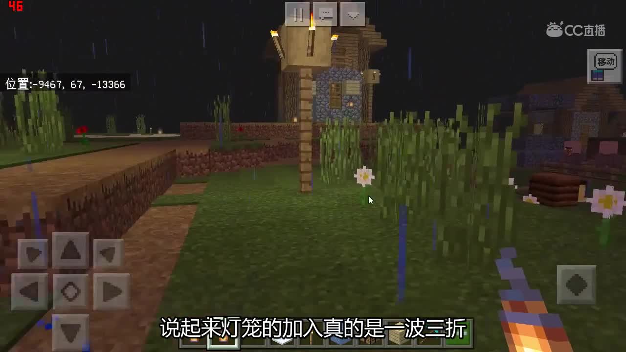 1.14村庄与掠夺新物品：灯笼介绍#我的世界# #原创作者联盟# @网易游戏原创作者联盟