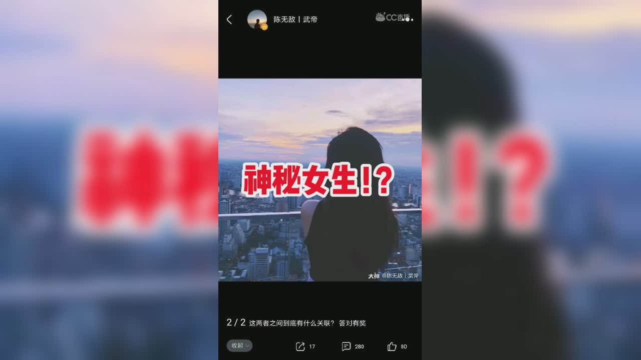 震惊！！陈无敌疑似在大神公开恋情？？