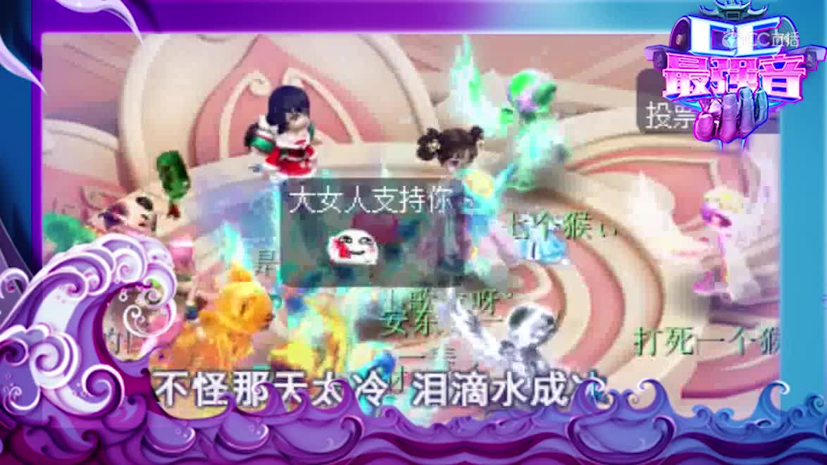 cc最强音3-歌泣