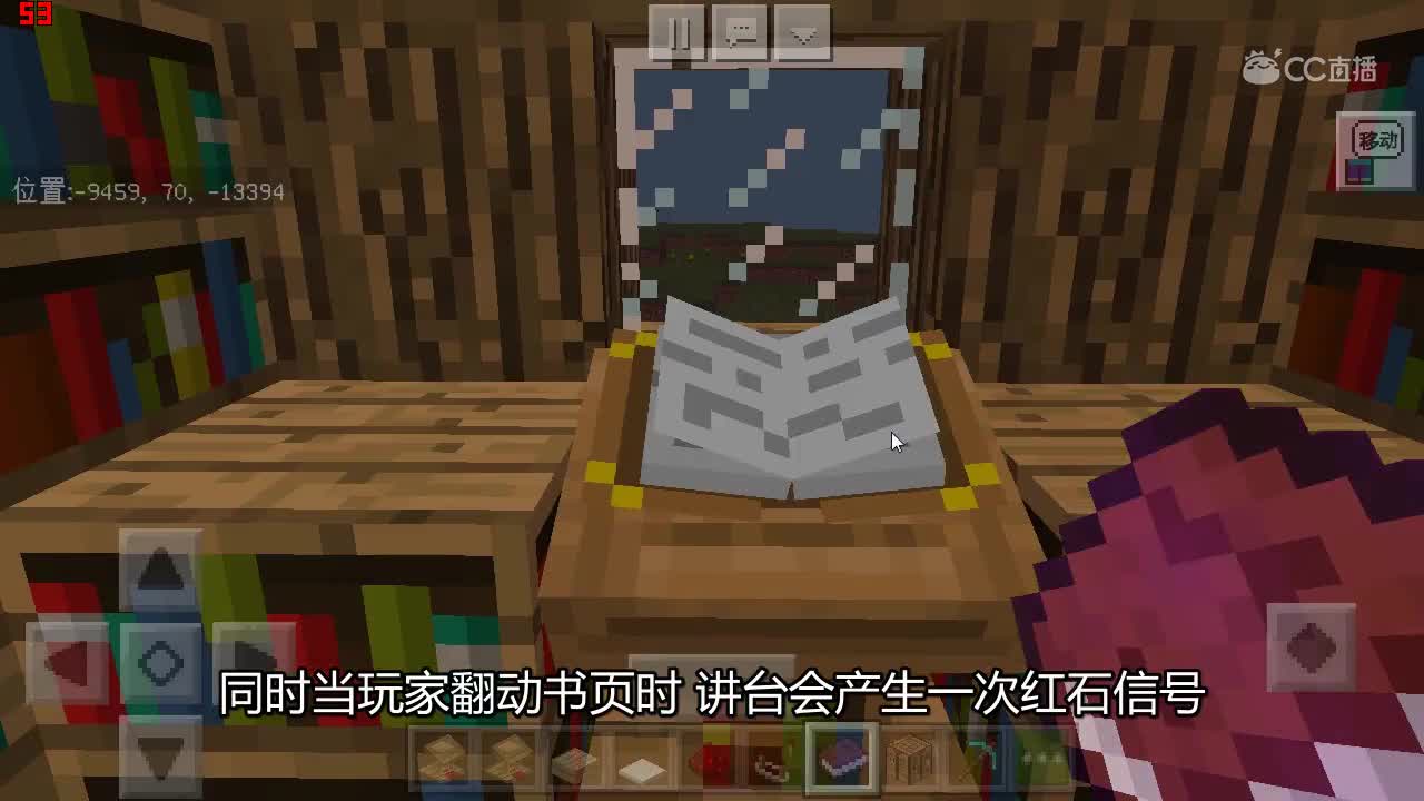 1.14村庄与掠夺新物品：讲台介绍#我的世界# #原创作者联盟# @网易游戏原创作者联盟