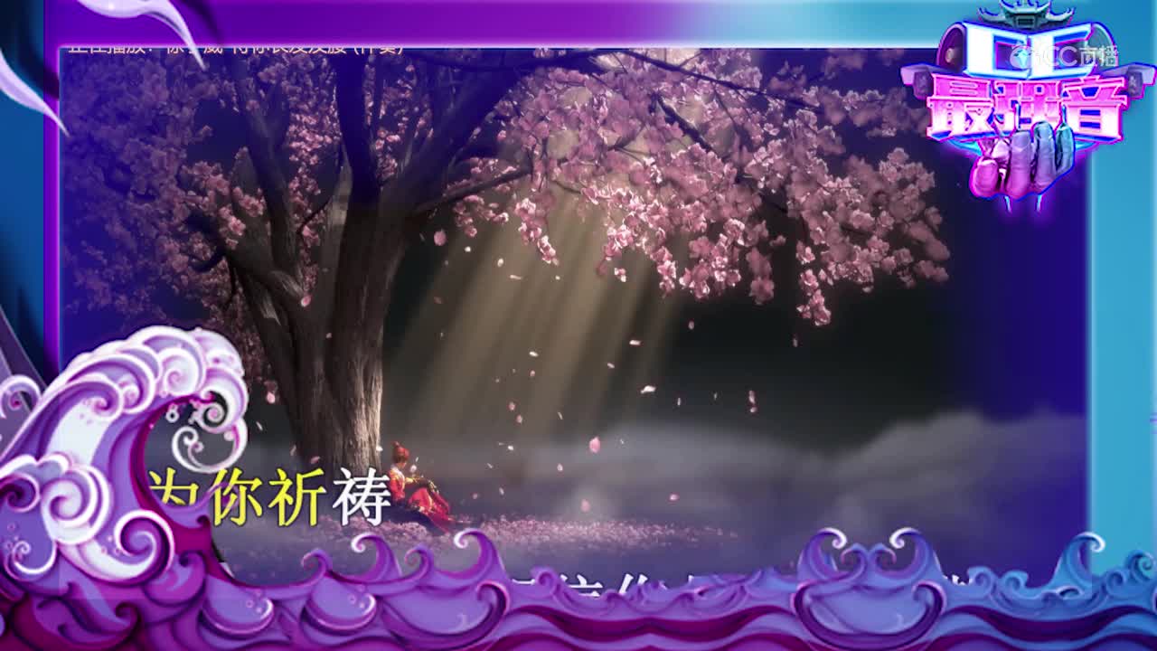 cc最强音3-冷火
