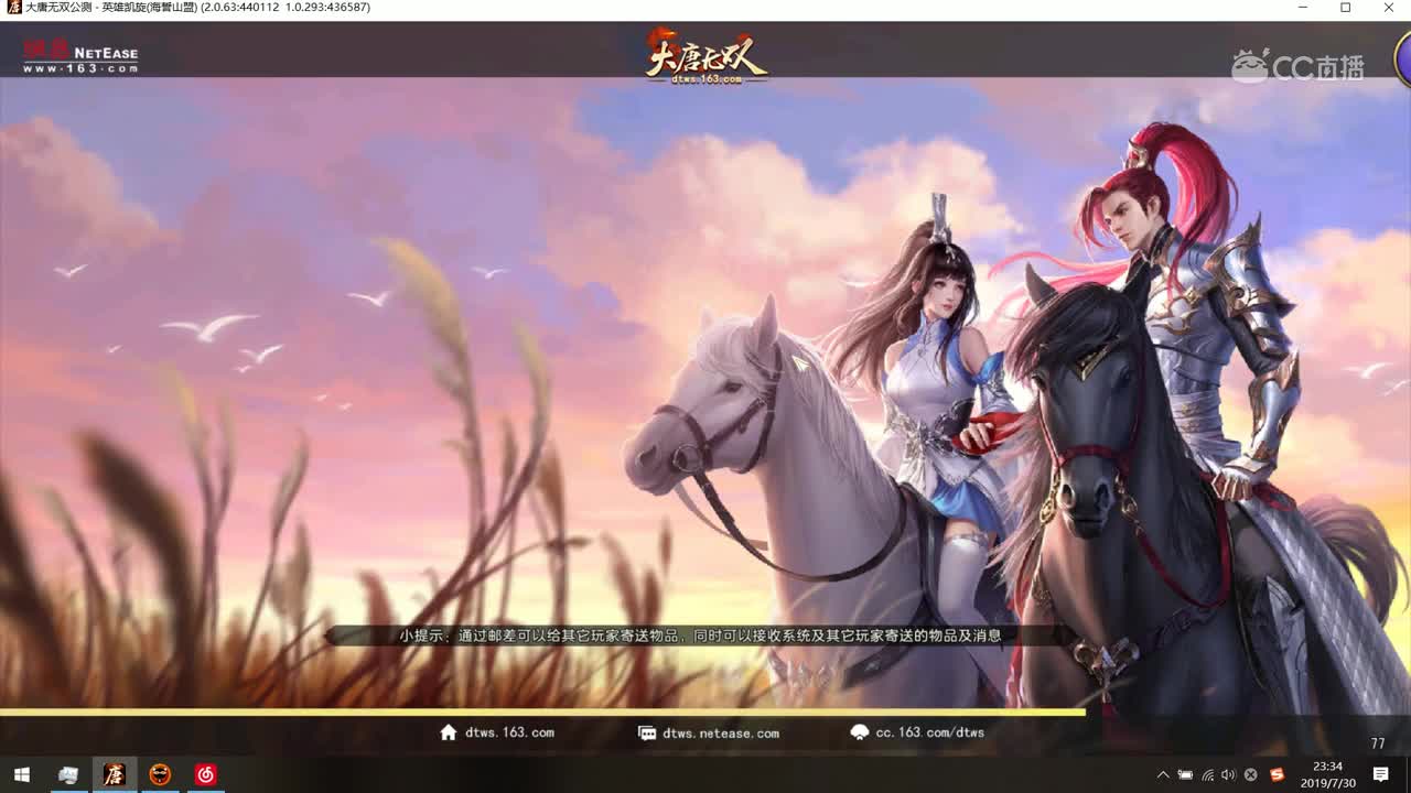 大唐无双零赛季个人天梯1（敝帚自珍）