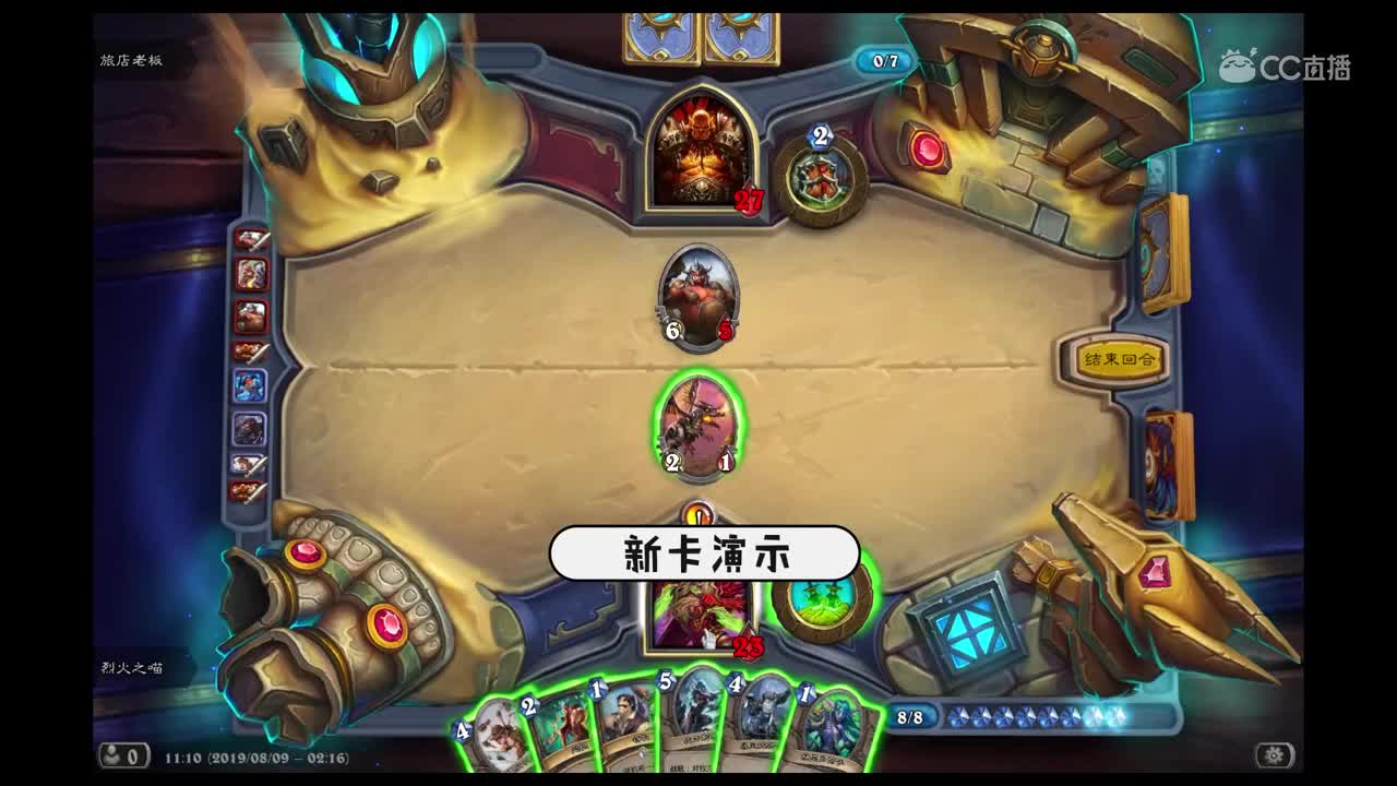 【大神独家炉石新卡发布】