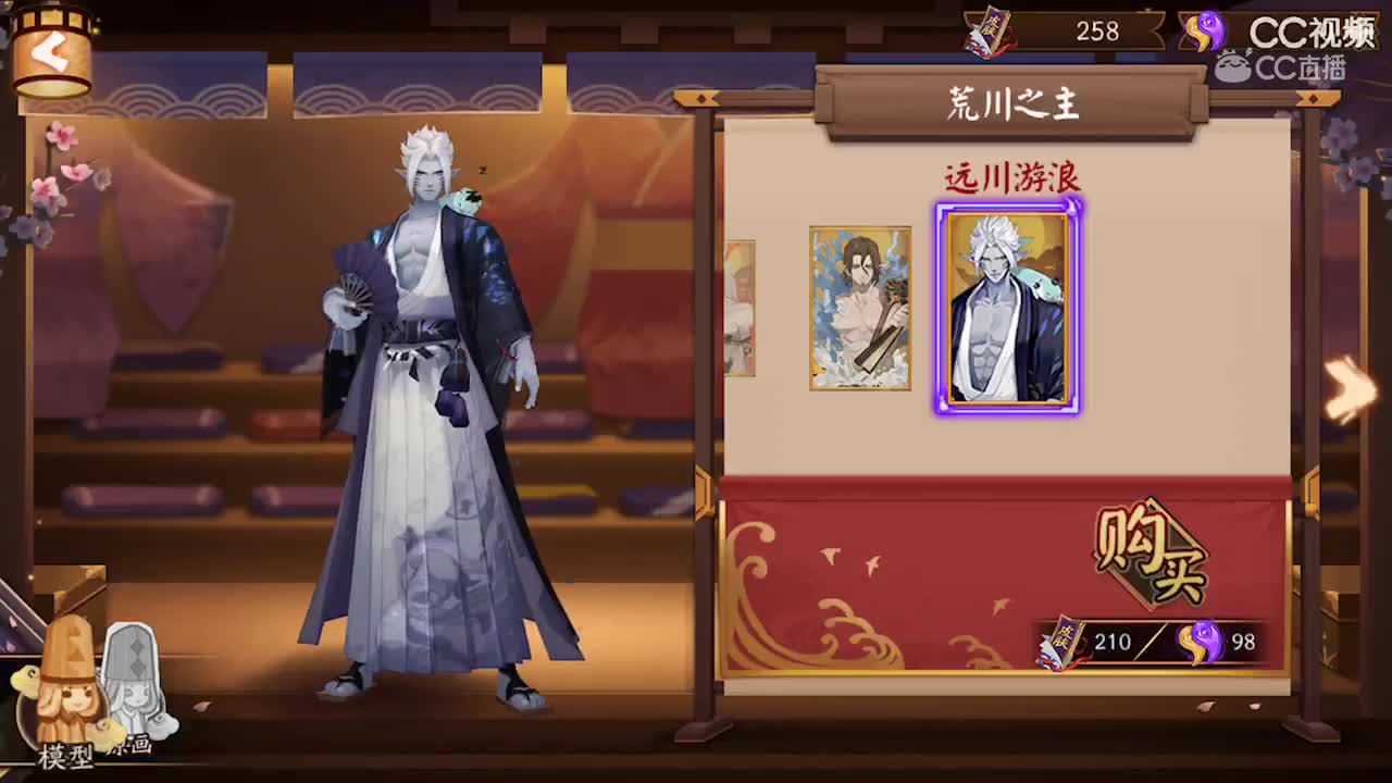 荒川之主新皮肤