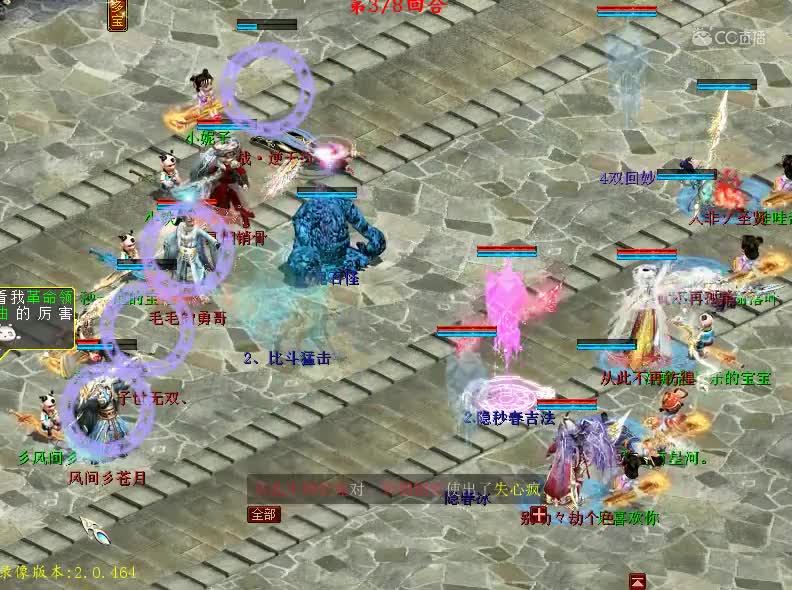 30届比武大会 海角鹤VS一生虎