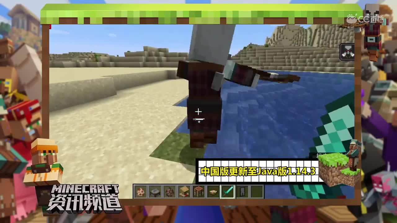 【MC每周资讯】97期-中国版更新Java版#我的世界# #原创作者联盟# @网易游戏原创作者联盟