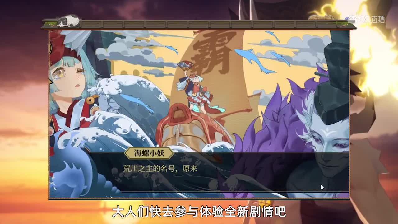 【阴阳师】无名之卷开启，荒川清姬新皮曝光（20190731体服维护解读）
