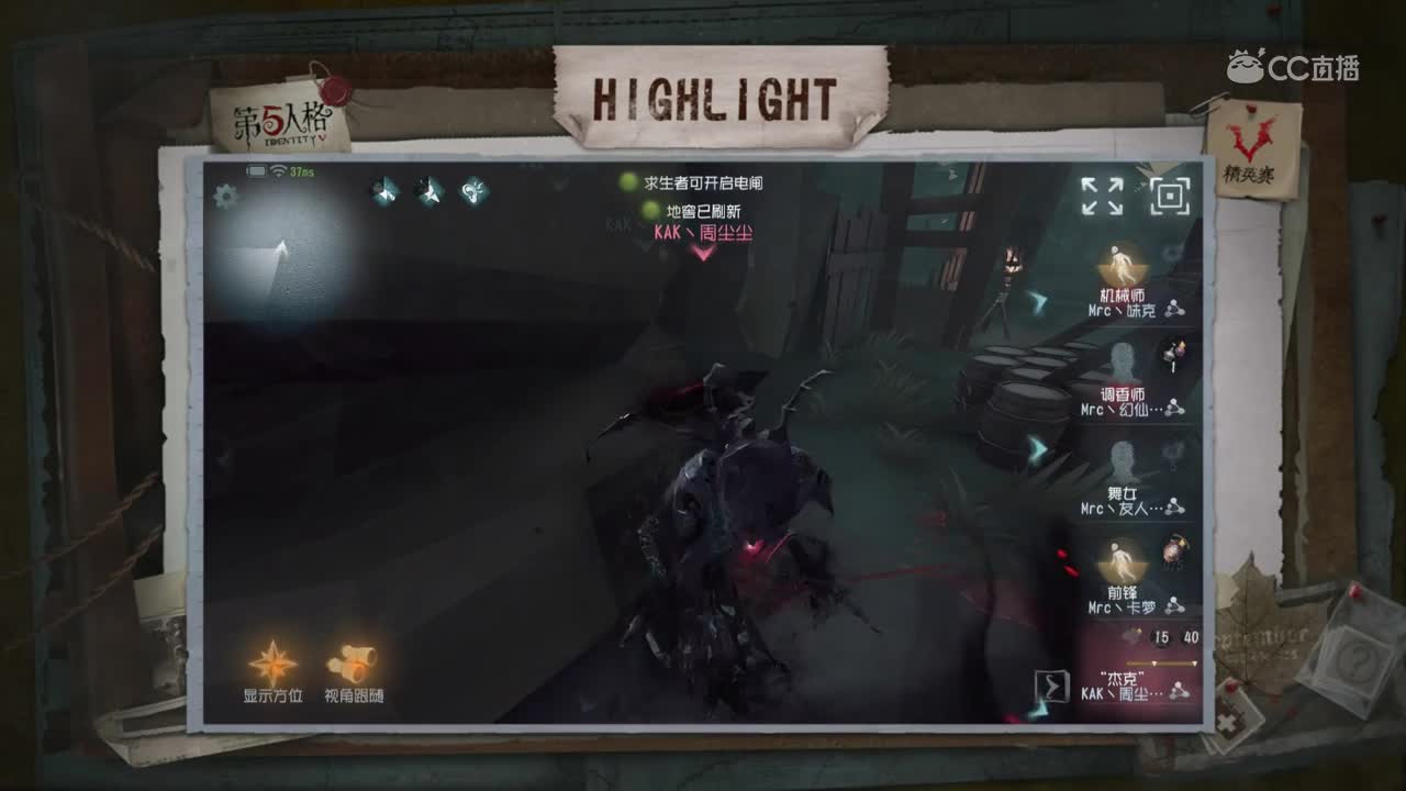 kak VS mrc 精彩瞬间