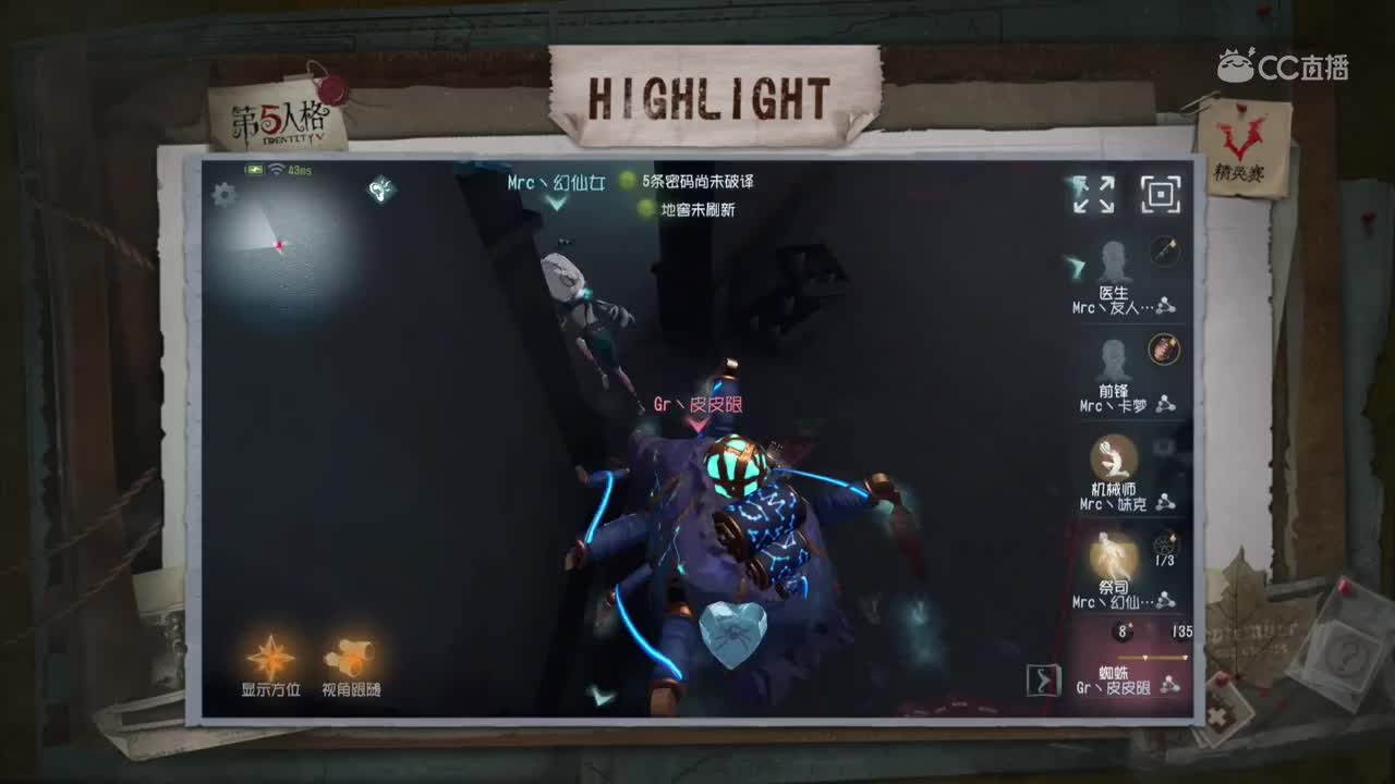 gr VS mrc 精彩集锦