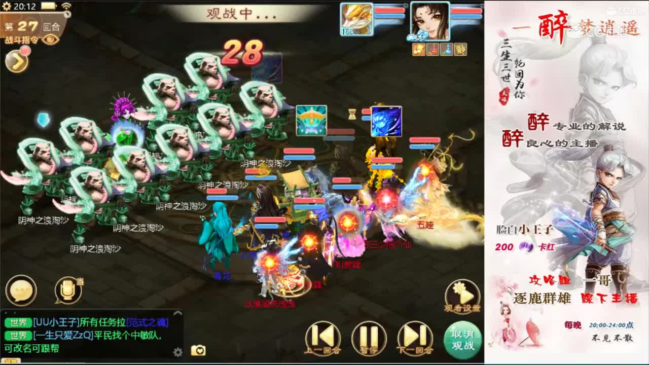 7.31龙族分析梦逍遥
