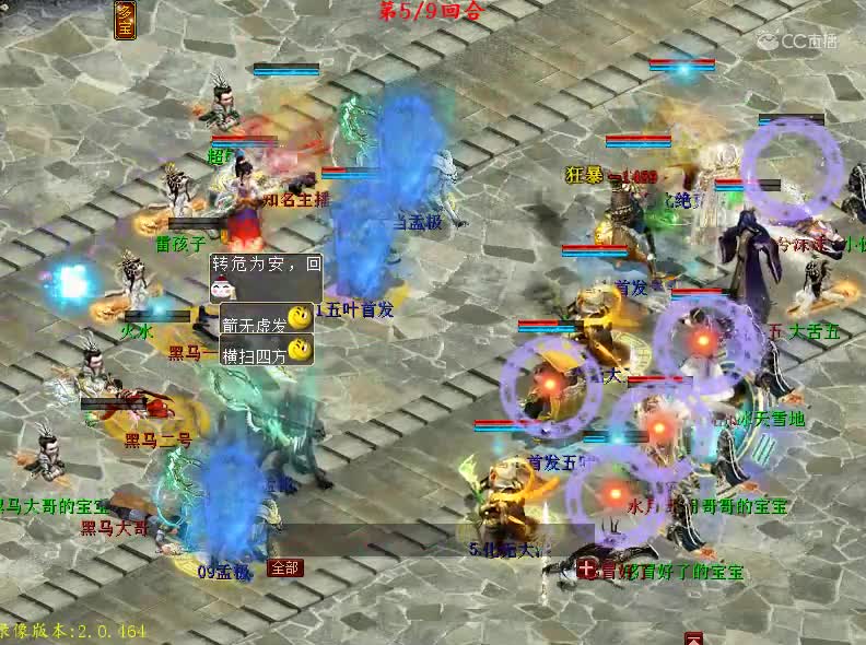 无差别8进4黑马战队 VS 复仇者联盟