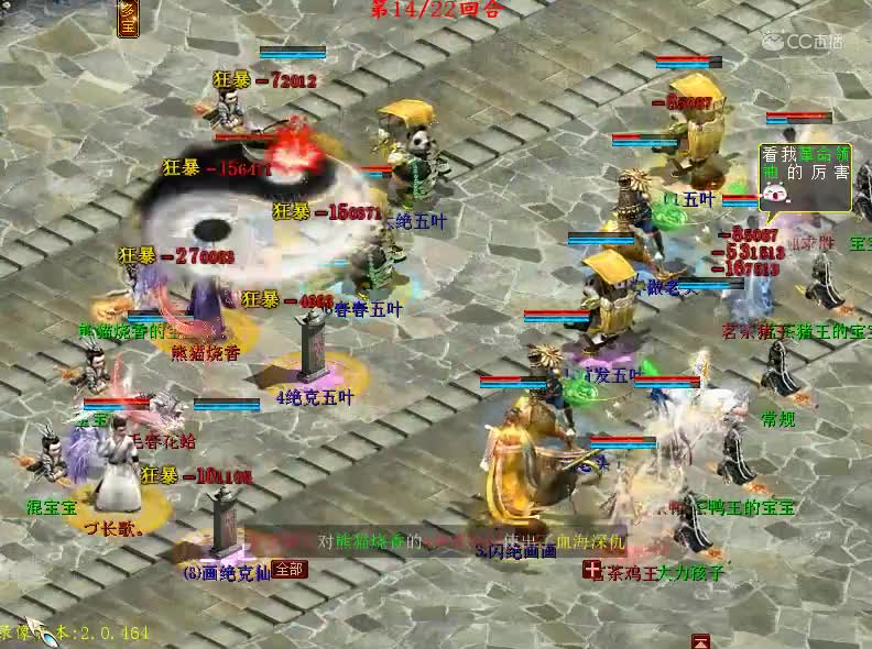 无差别淘汰赛 大话梦想 VS 打酱油战队