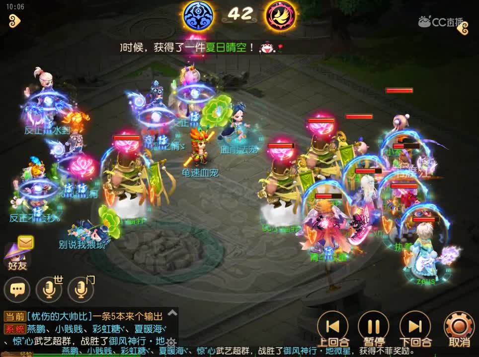 #梦幻手游视频#2019全民PK-带惩戒的巡游很暴力，这暴击直接反死了自己 @梦幻手游后援会
