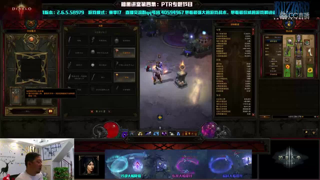 暗黑讲堂第四期