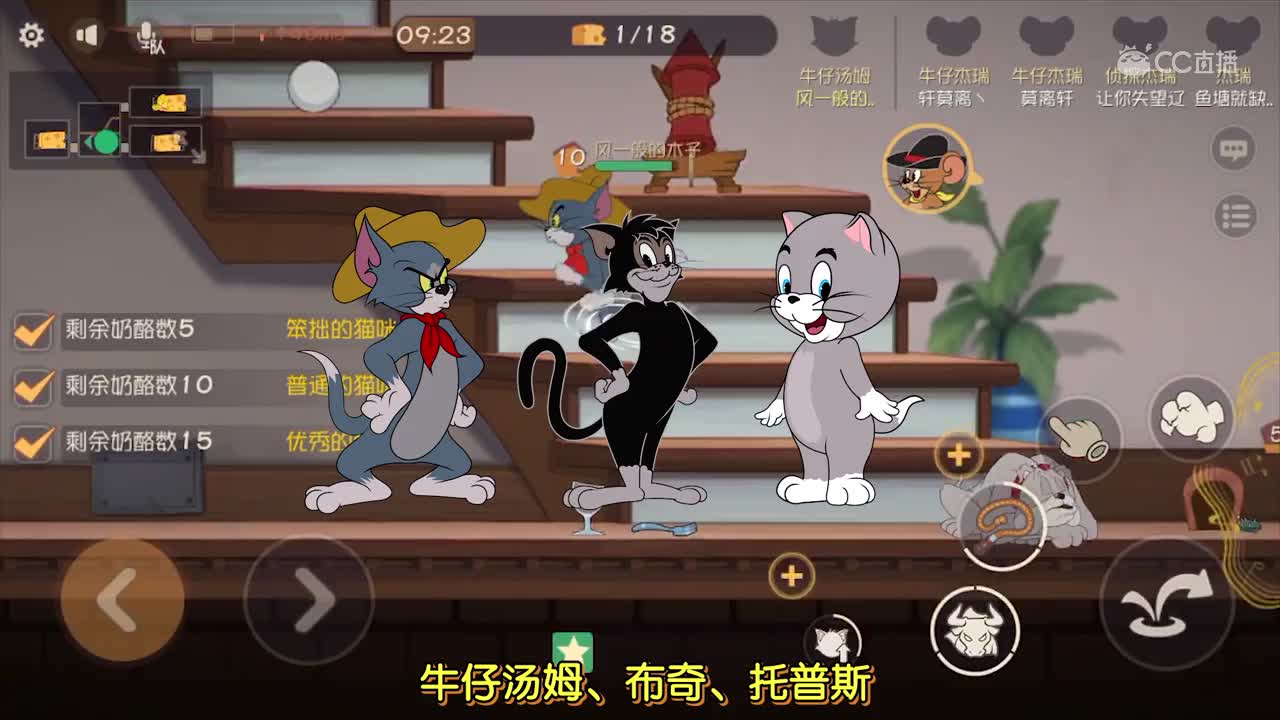 0713猫和老鼠横板疯狂奶酪赛猫咪无敌攻略。