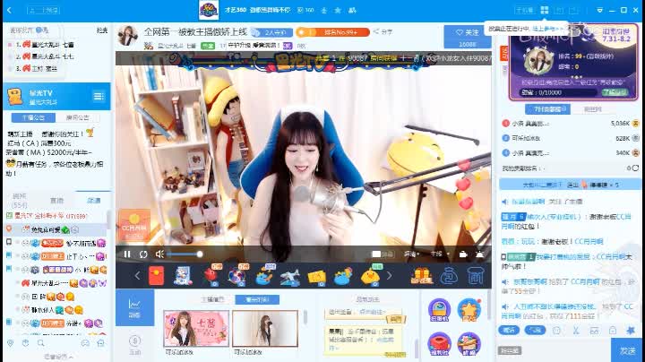 8月1日星光大乱斗