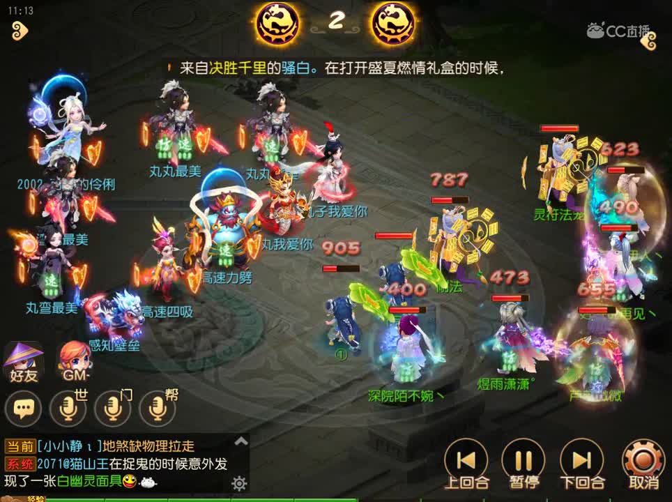 #梦幻手游视频#2019全民PK淘汰赛-神封加笑里导致对手全无操作？ @梦幻手游后援会