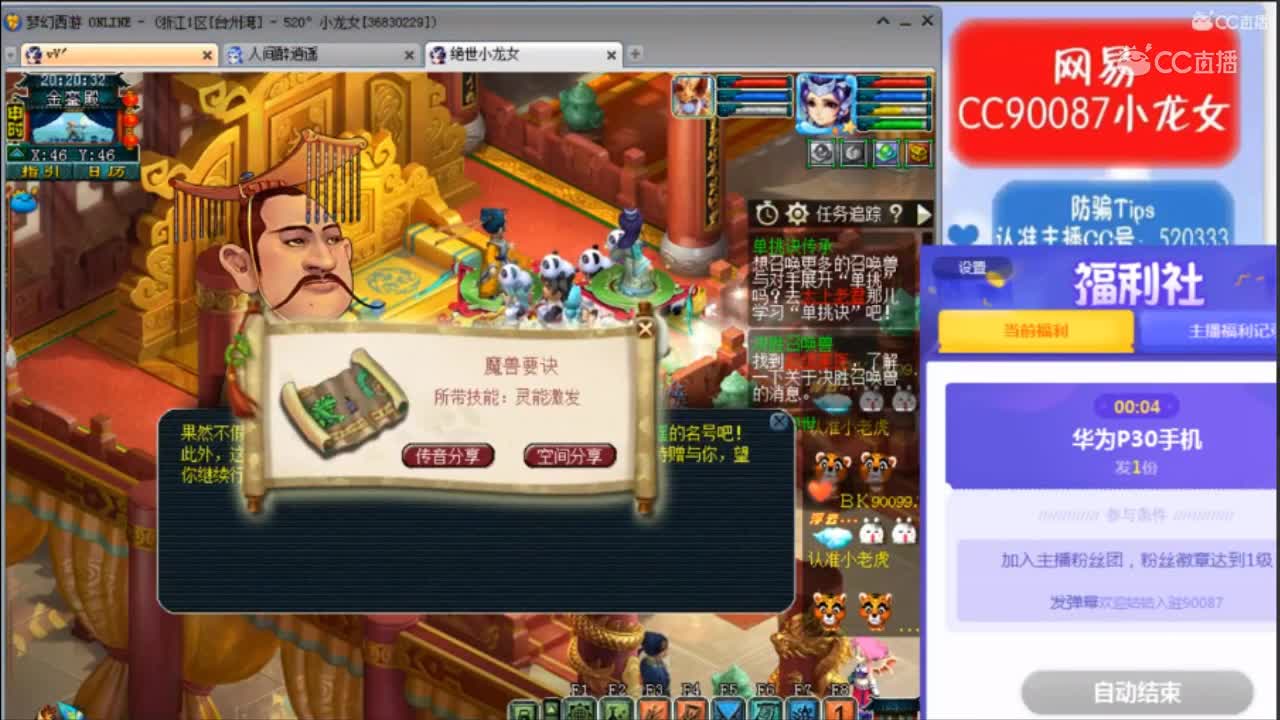 小龙女千亿出灵能激发