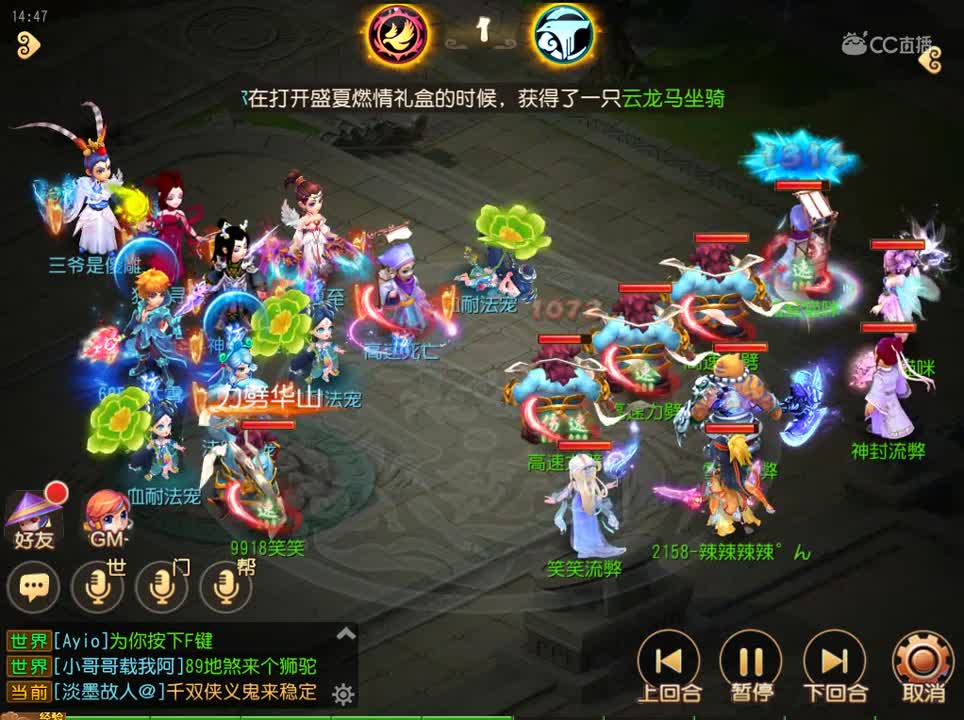#梦幻手游视频#2019全民PK-力劈华山真暴力，一下清一个 @梦幻手游后援会
