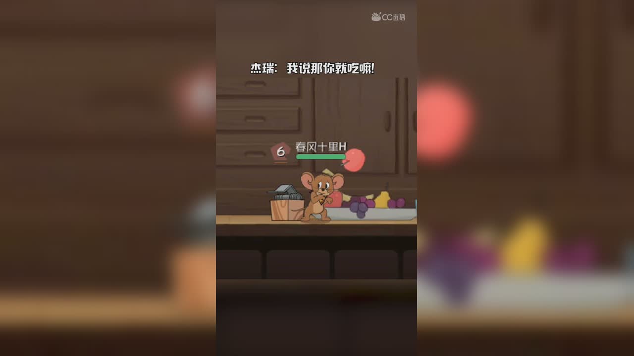 猫和老鼠（16） 开个冰箱就这么难么