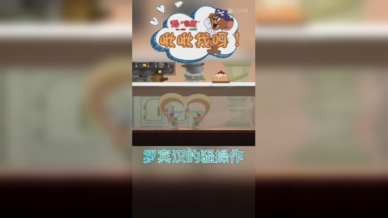 啾啾我呀！21期罗宾汉的骚操作