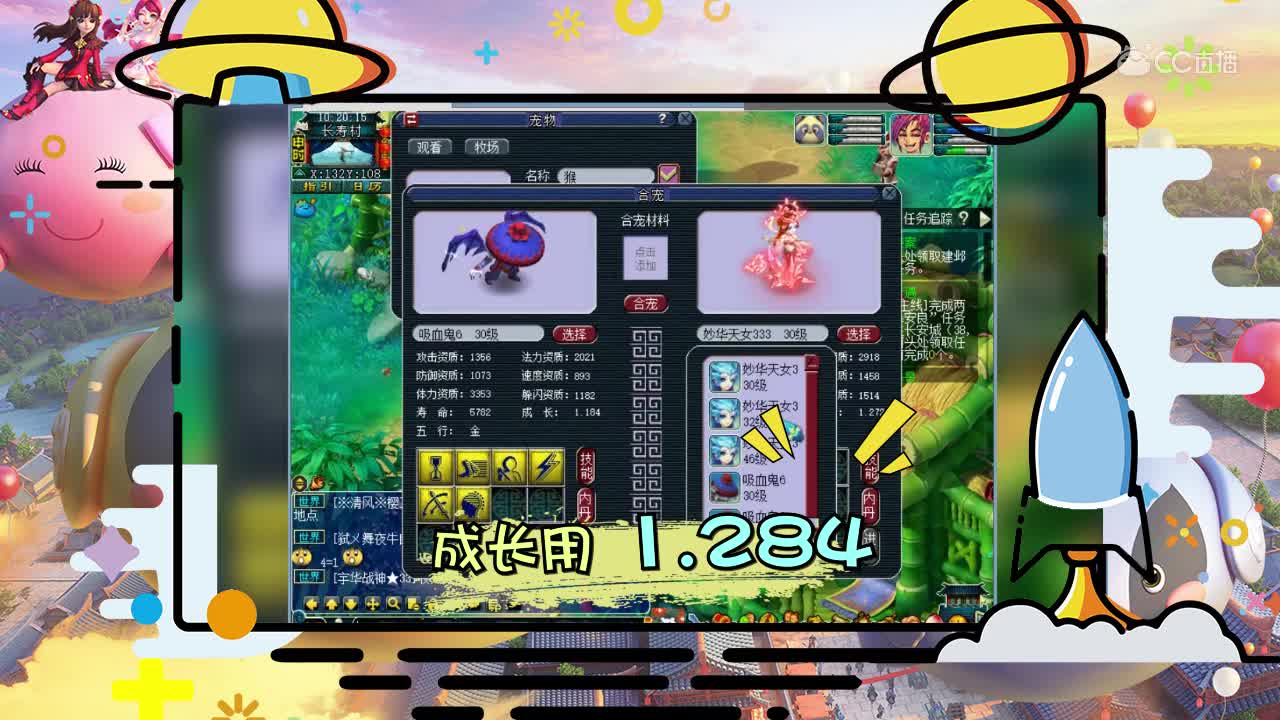 刺客炼妖翻车合集-