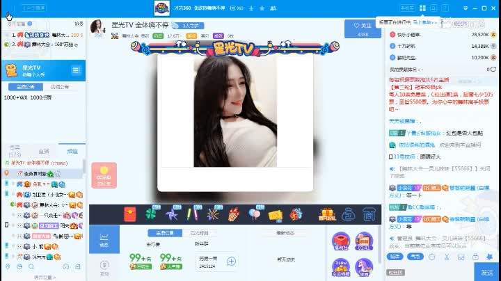8月2日《舞林大会》