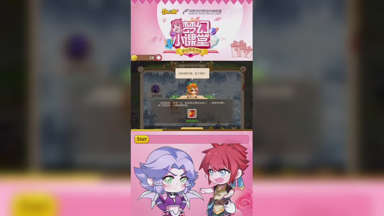 探险之旅第五弹 有logo