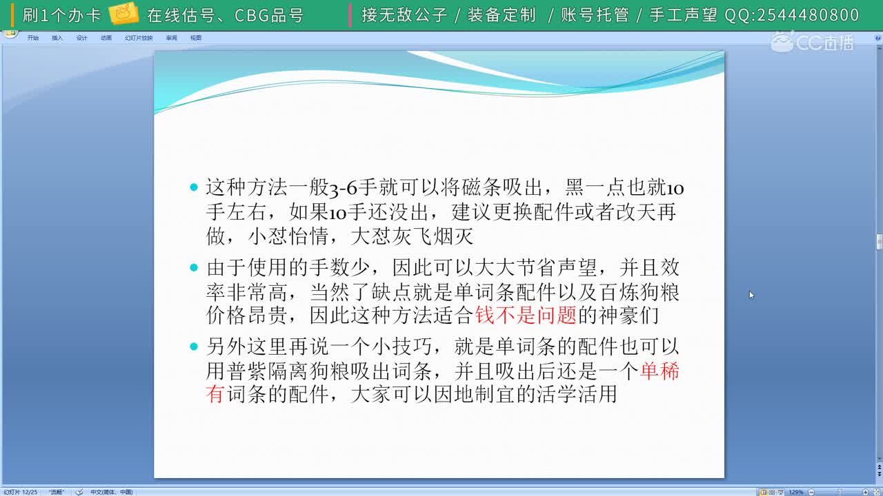 【逆水寒】吸海垂虹到底这么吸最省钱，学术性研究总结，翻水水的小课堂现场直播录像