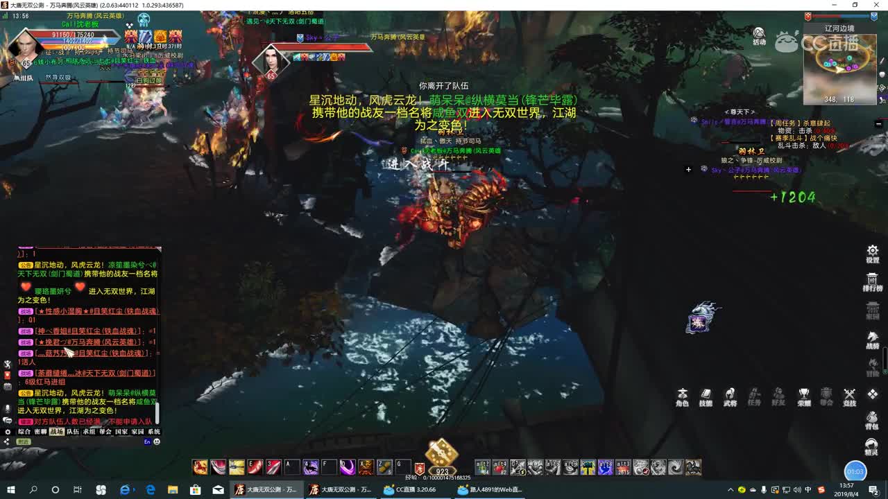 辽河马战
