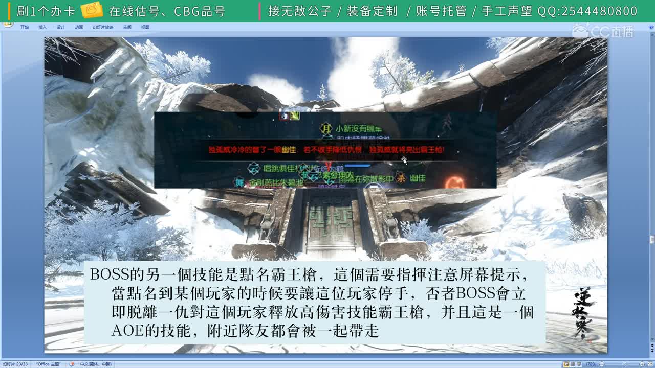 【逆水寒】副本小课堂新团本昆仑墟1-4详细开荒打法攻略，8月1日更新后新版本打法