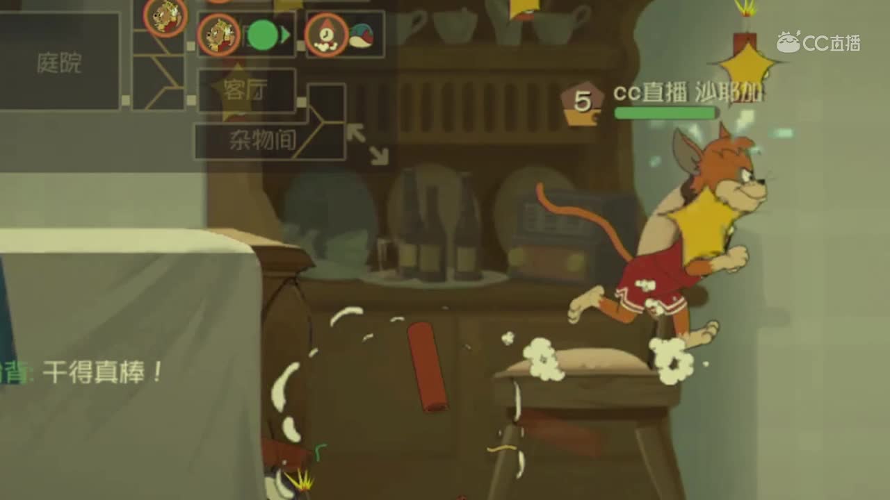 【猫和老鼠手游】第一届奶酪杯搞笑片段