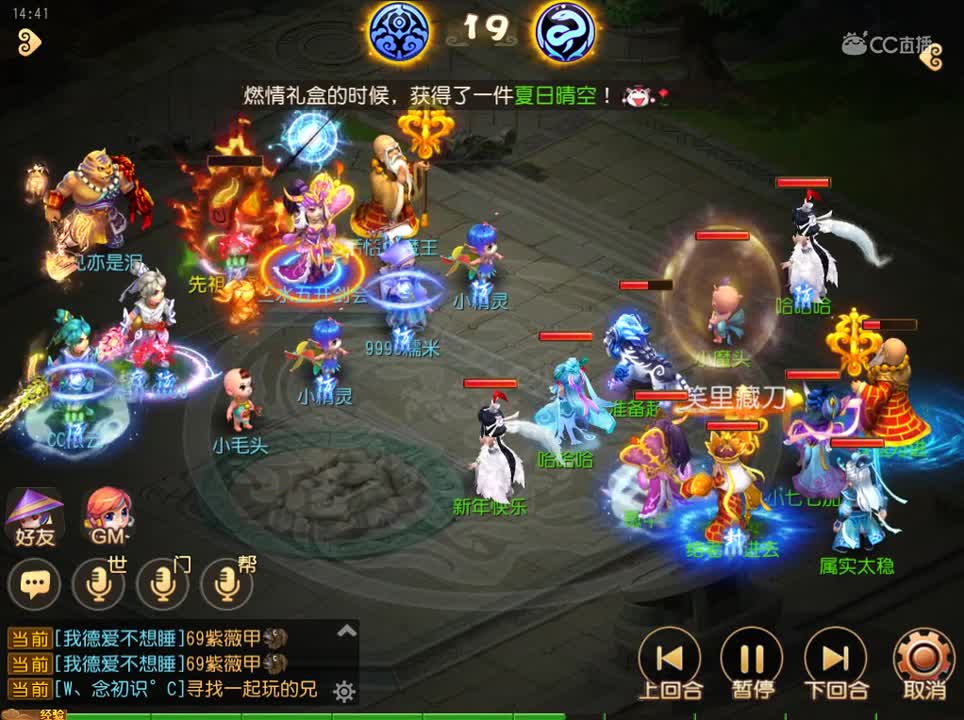 #梦幻手游视频#2019全民PK-现在大唐这么狠的？@梦幻手游后援会