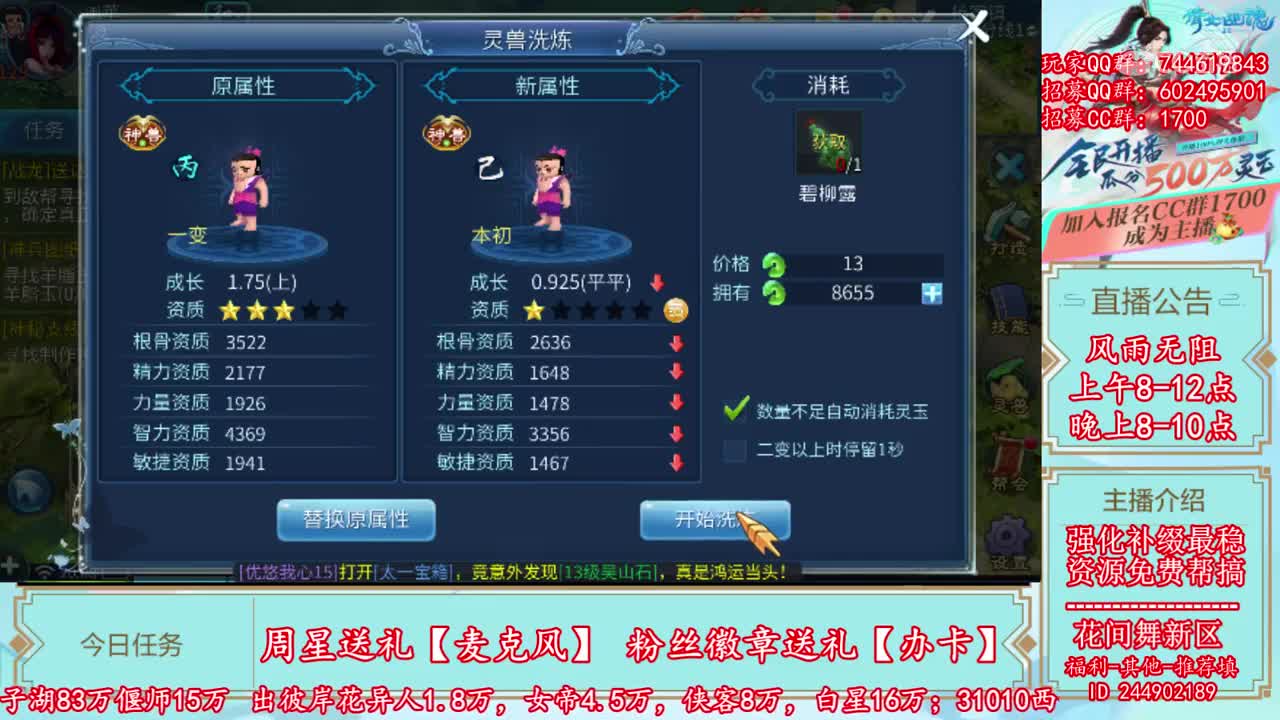 【老四】1500玉洗乙花中童