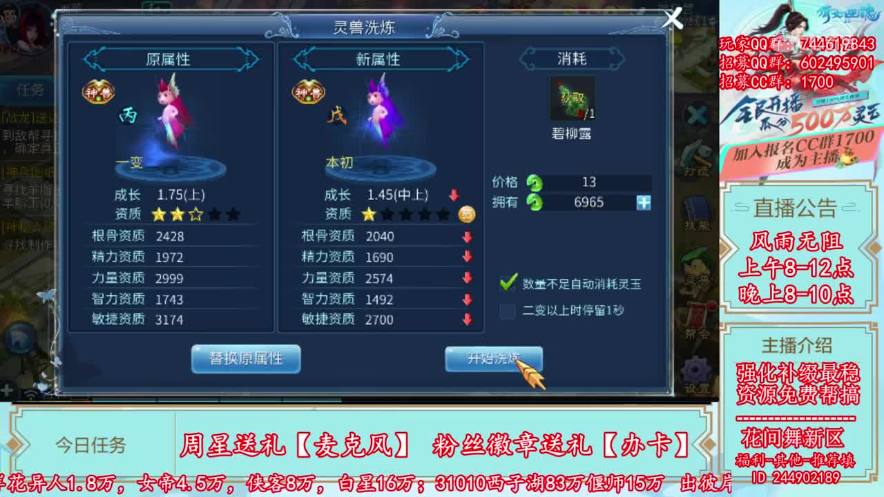 2019-07-10-洗鲛人