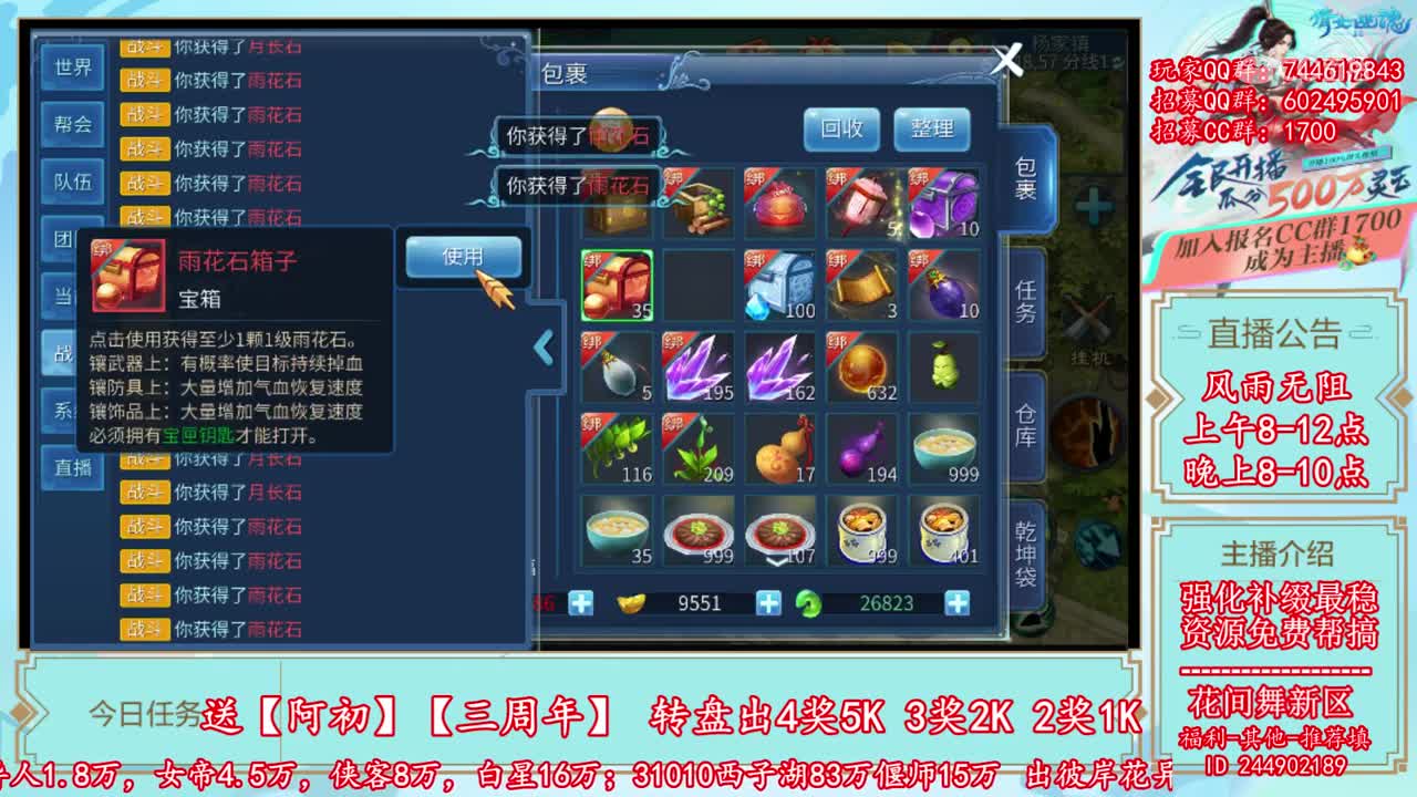 2019-07-15-开几百个个宝石箱子