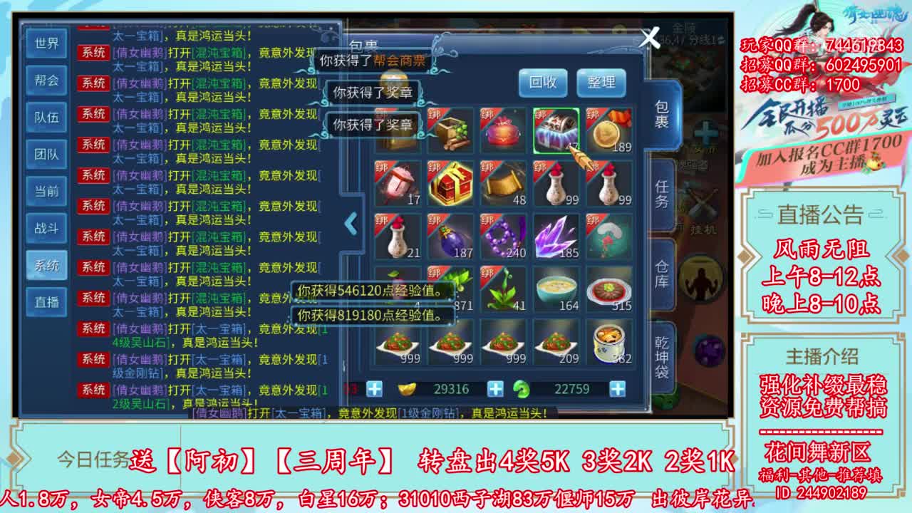 2019-07-17-开太一宝箱